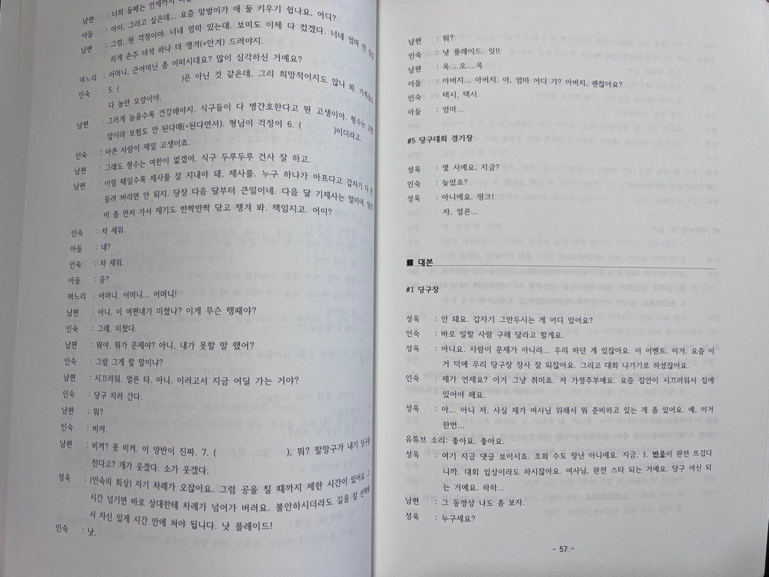 Sogang Korean level 5B video book, Hobbies & Toys, Books & Magazines ...