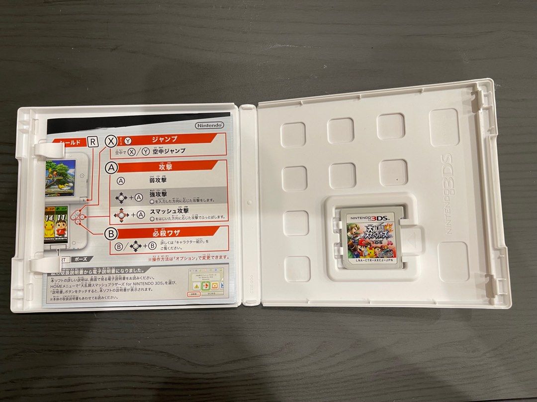 Super smash bros ds lite on sale