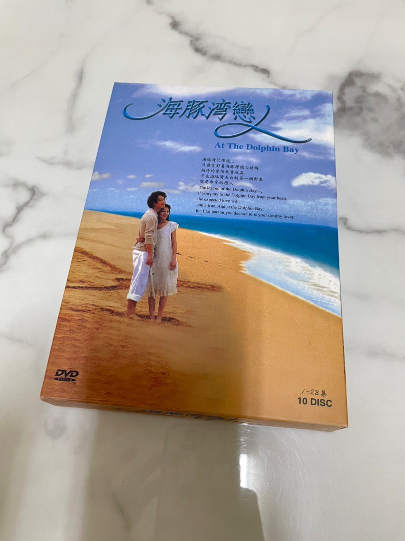 「WEI」DVD 早期 二手【海豚灣戀人】偶像劇