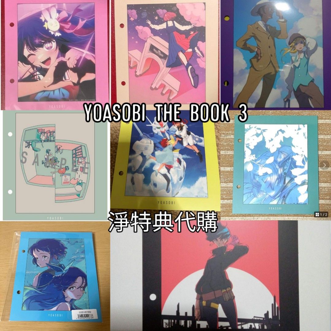 代購】YOASOBI THE BOOK 3 淨特典隔頁, 興趣及遊戲, 收藏品及紀念品