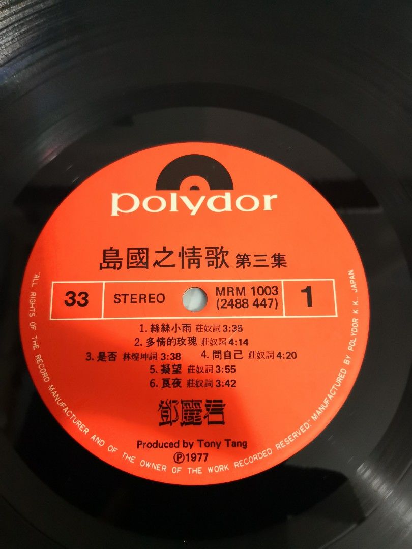 エルデンリング 台湾盤 テレサテン 島國之情歌 第二集 LP レコード 