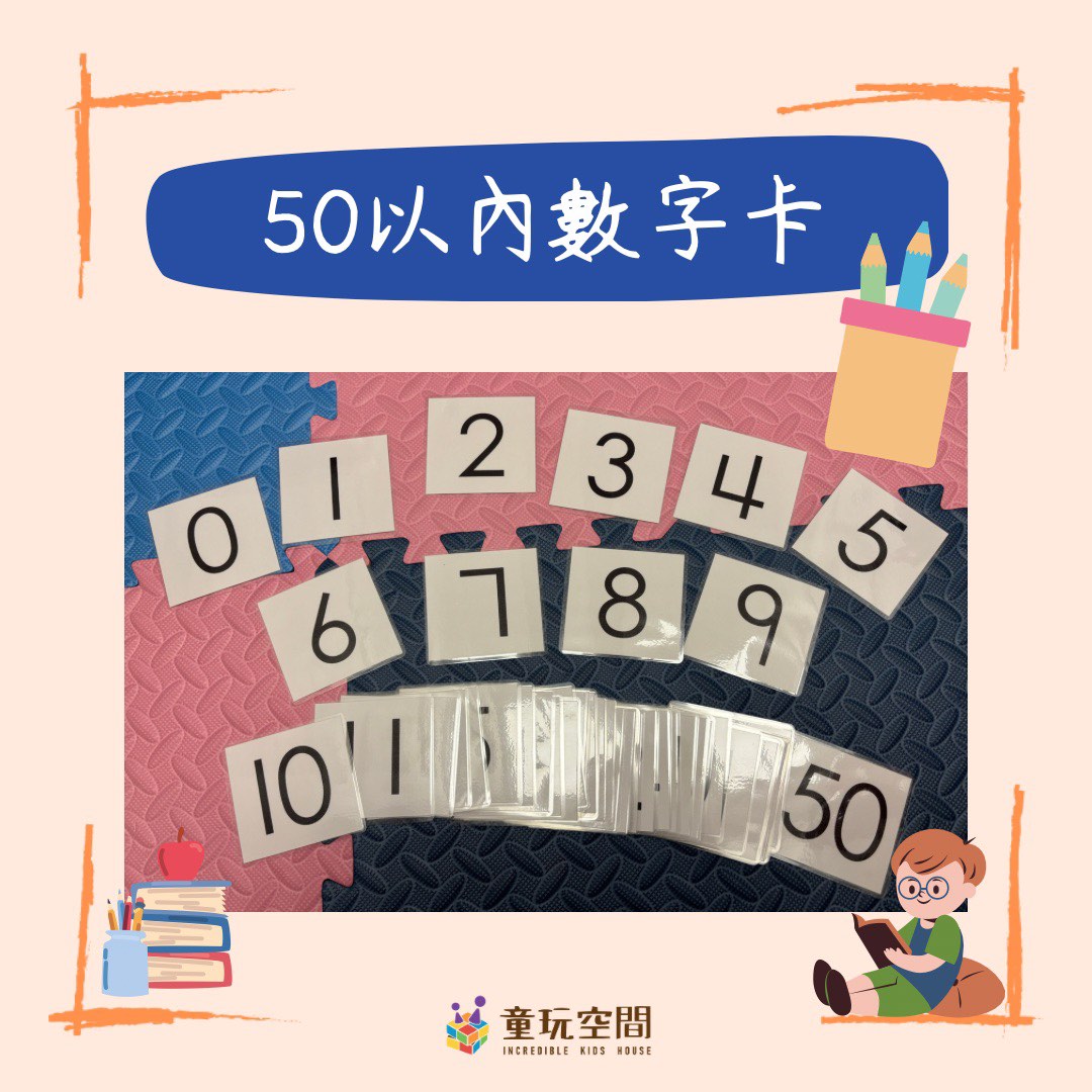 50以內數字卡/幼稚園教材, 興趣及遊戲, 書本 & 文具, 教科書 - Carousell