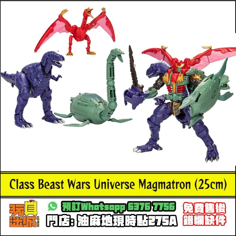 訂金$100] [預訂免費售後服務] Transformers Legacy United Commander Class Beast Wars  Universe Magmatron 炎衝天帝釋天密加登, 興趣及遊戲, 玩具& 遊戲類- Carousell