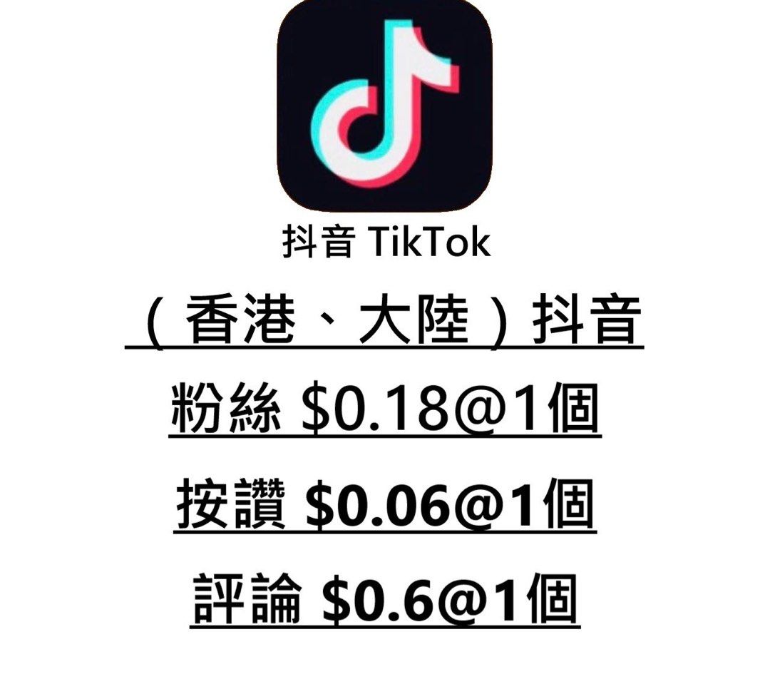 抖音粉絲/香港抖音/抖音/大陸抖音, 電子遊戲, 電子遊戲機, 其他 ...