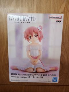 日版 劇場版 魔法少女 小圓 新編 叛逆之物語 Serenus couture 鹿目圓 模型 公仔 figure 10月 新貨 闊盒