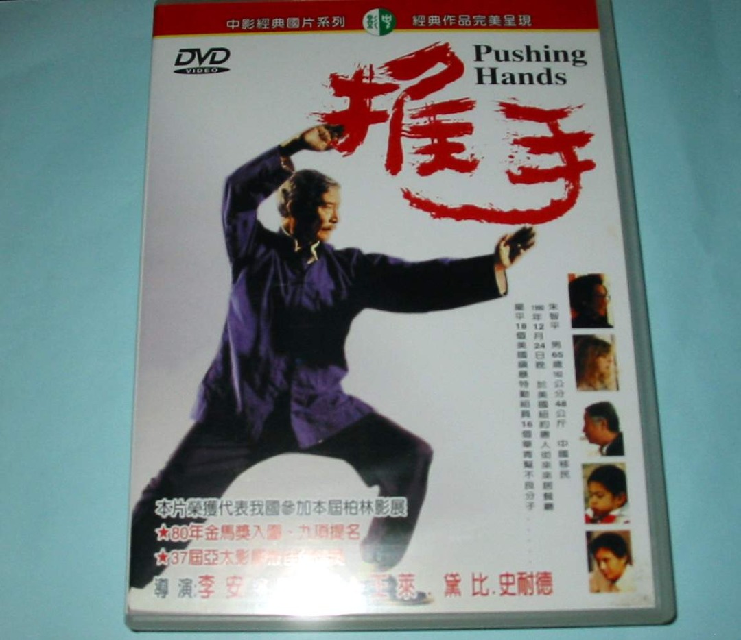 台灣電影推手李安執導DVD, 興趣及遊戲, 音樂、樂器& 配件, 音樂與媒體