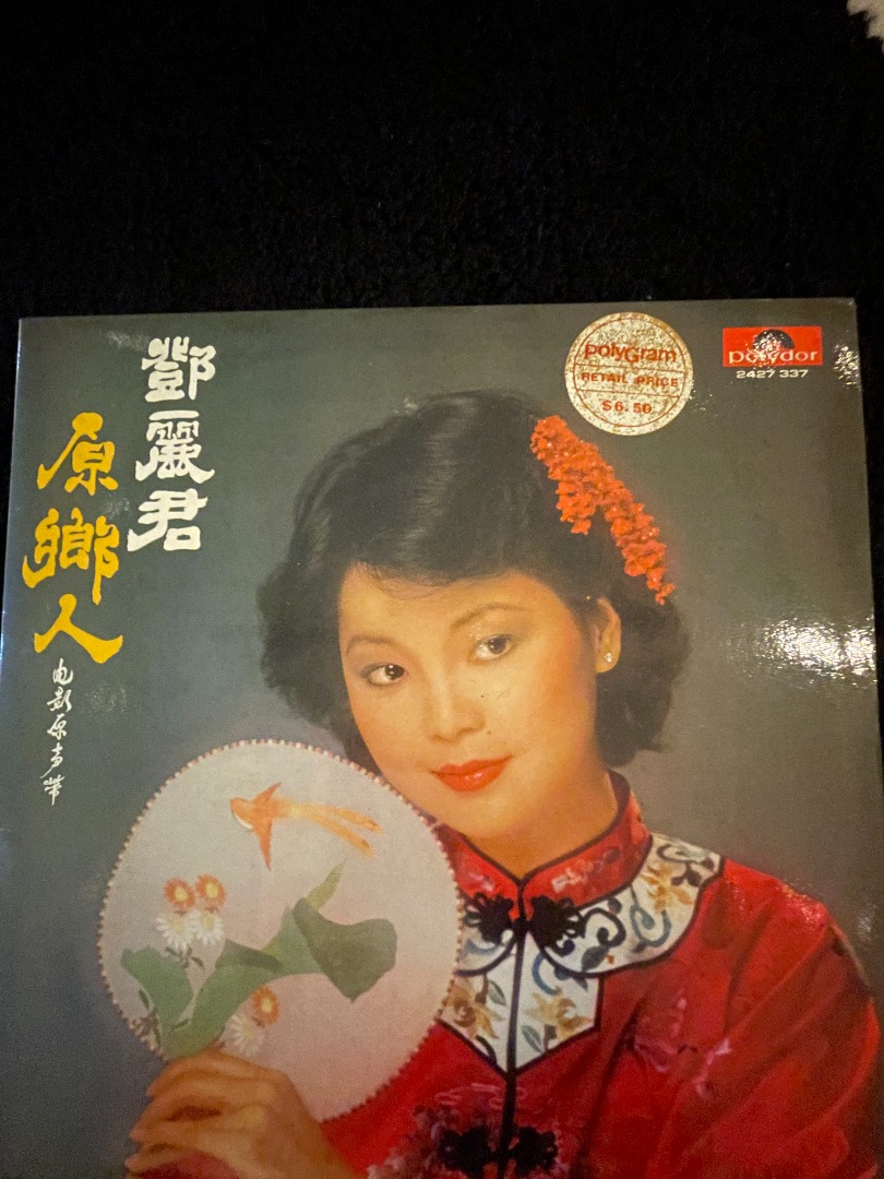 LP Teresa Teng 「 鄧麗君 : 一個小心願 」テレサテン China Pop 80´s