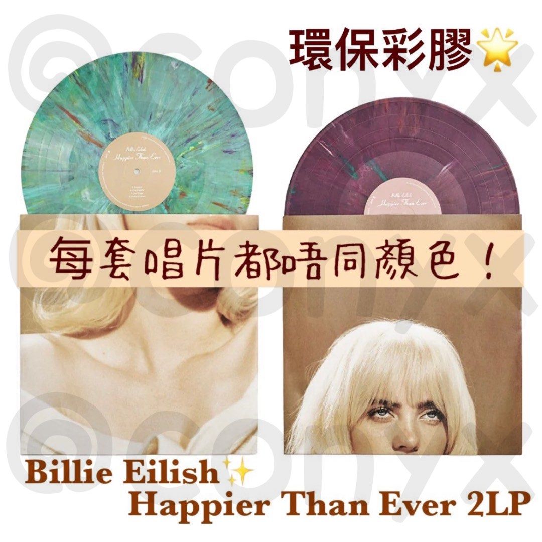 Happier Than Ever (Exclusive Multicolor Vinyl)