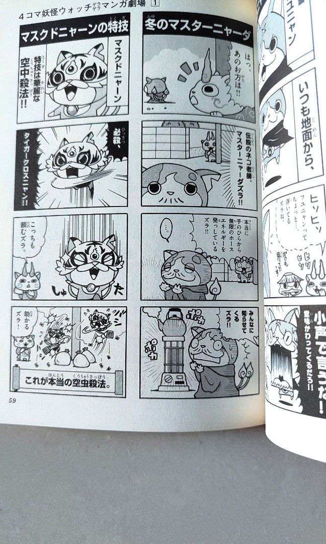Yokai Watch Vol.1-21 Comics Set Japanese Ver Manga