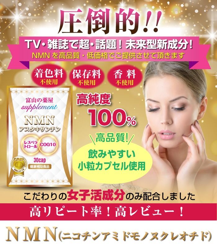 🇯🇵日本製造] NMN 1000mg/袋❤️，內含30粒膠囊，NMN 33mg/粒，含5