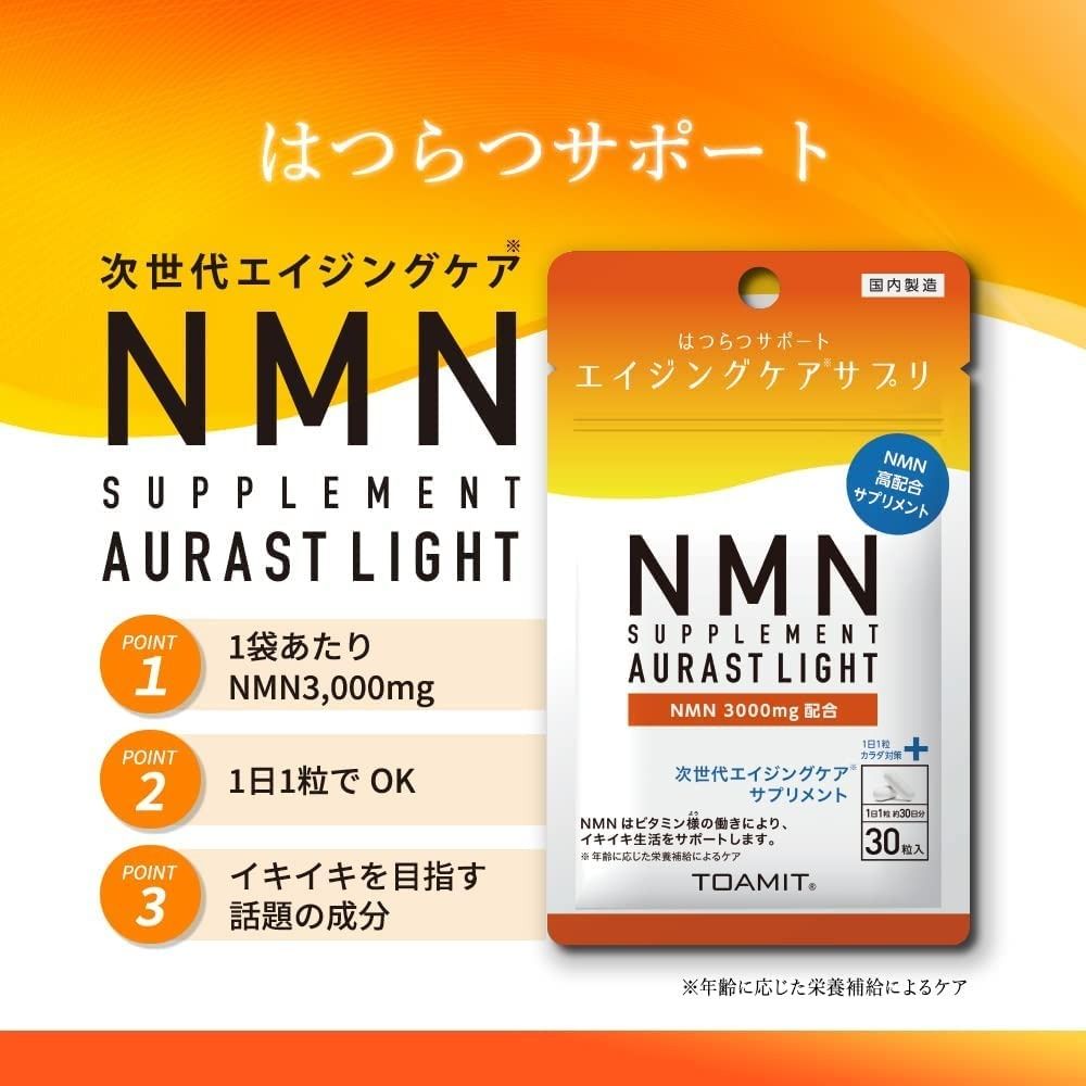 🇯🇵日本製造] NMN 3000mg/袋❤️，內含30粒膠囊，NMN 100mg/粒, 健康