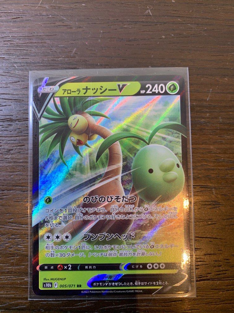 exeggutor pokemon card japanese Alolan Exeggutor SR Japanese Single Card