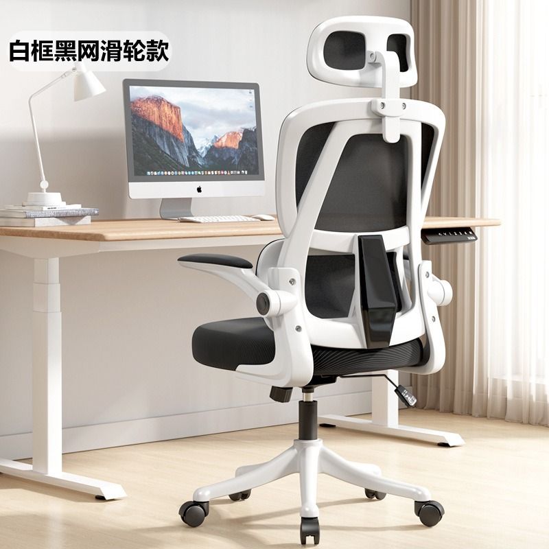 Student ergonomic hotsell chair