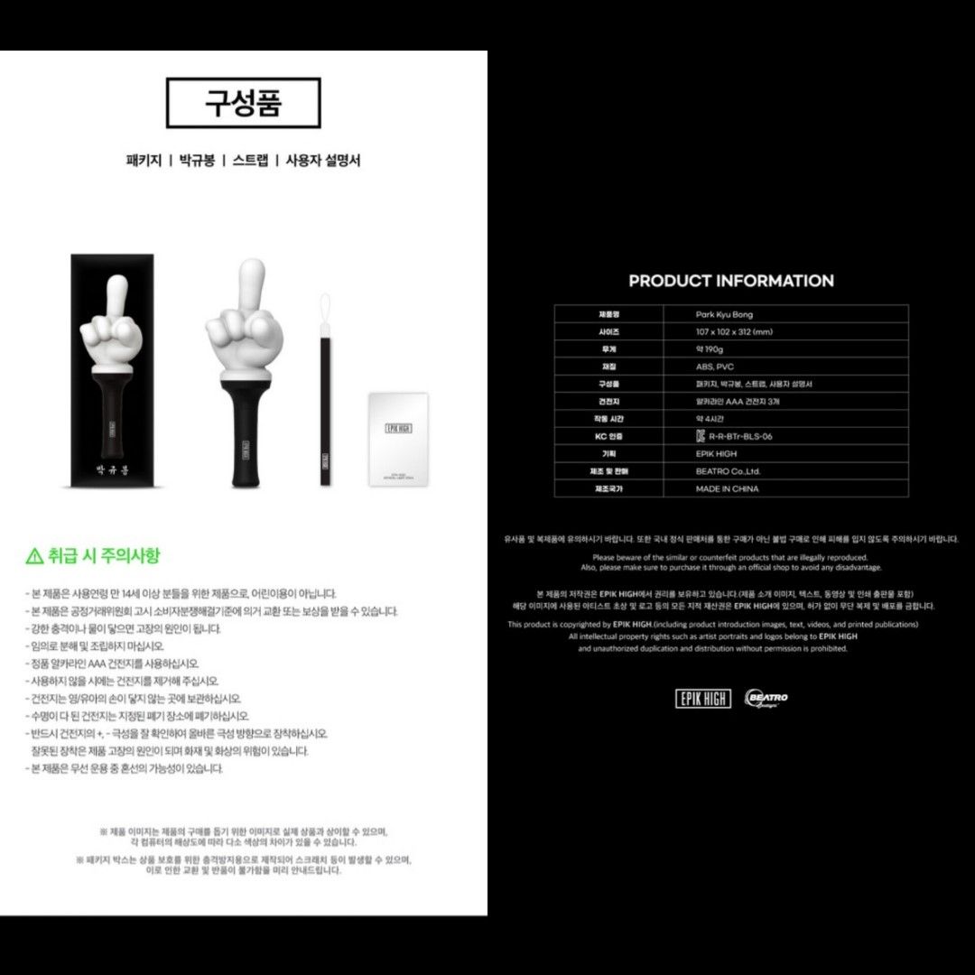 EPIK HIGH OFFICIAL LIGHT STICK , Hobbies & Toys, Collectibles & Memorabilia, KWave on Carousell