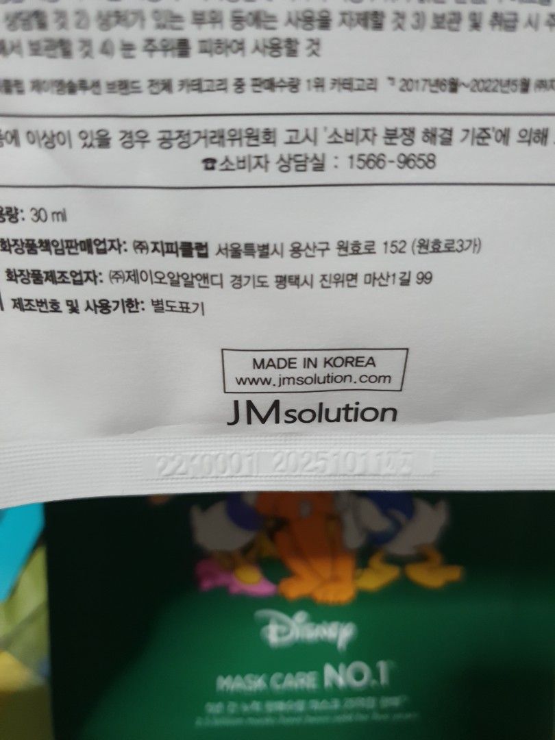 JMsolution Disney Collection Facial Mask, Beauty & Personal Care, Face ...