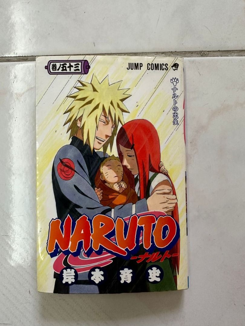 NARUTO 擦れ合っ ナルト 漫画 53巻