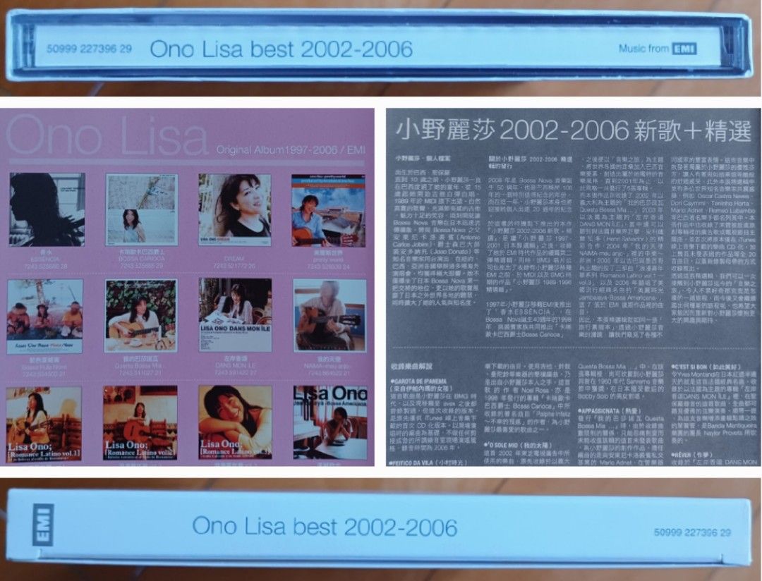 Ono Lisa 小野麗莎(小野リサ) best 2002-2006 🌻台版CD無花98%新/連紙