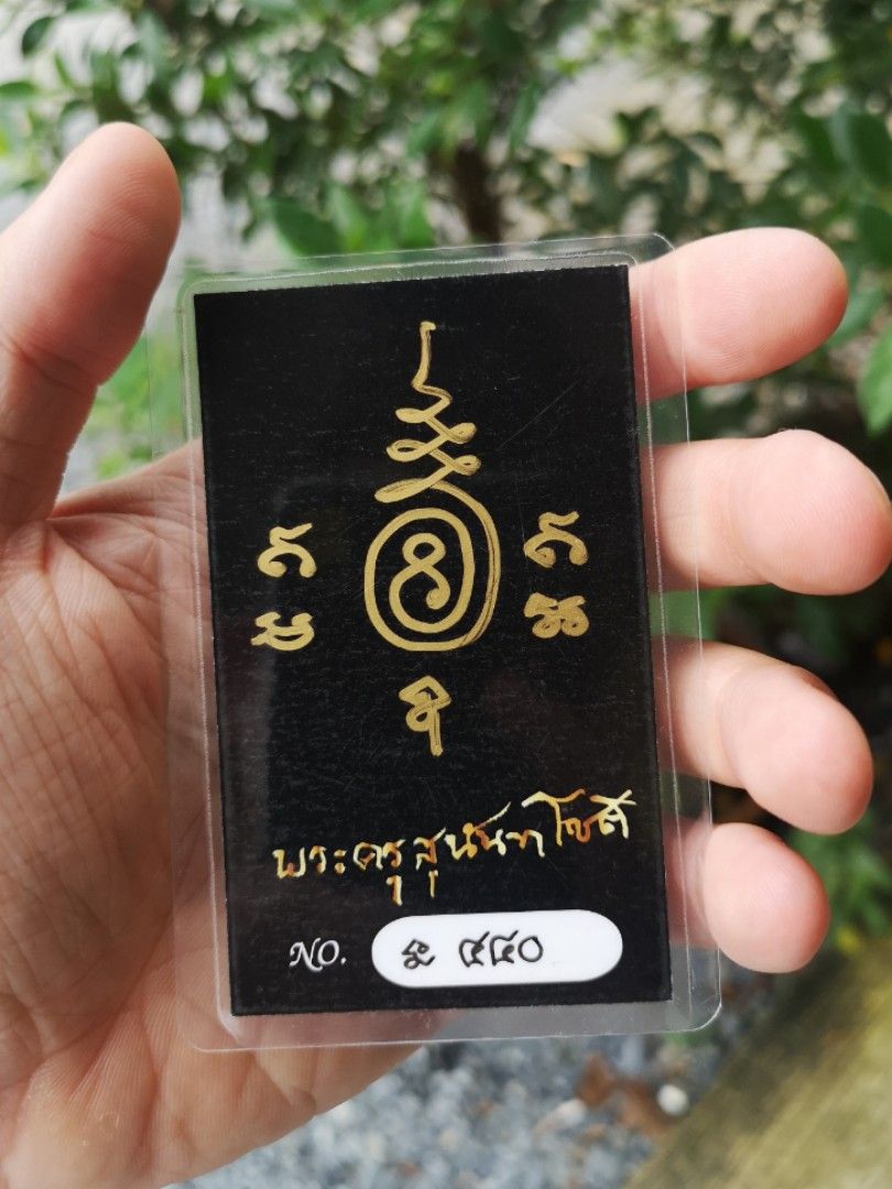 Yant Rahu Rahu Hand Yant (Laminated) LP Nim, Hobbies & Toys, Memorabilia ...