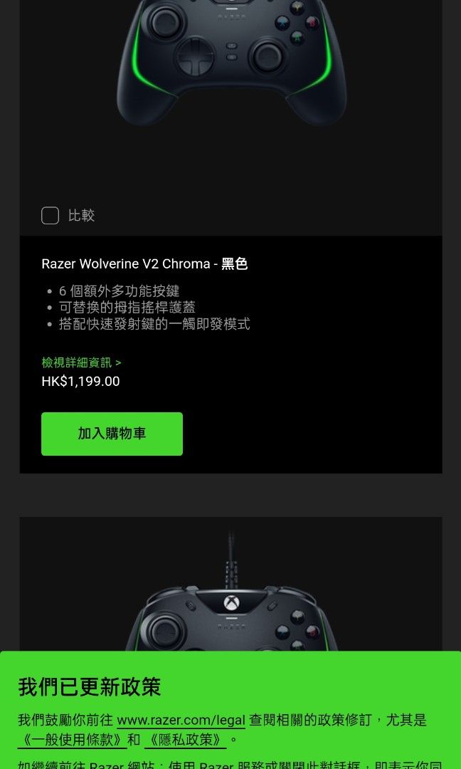 Razer Wolverine V2 Chroma, 電子遊戲, 遊戲機配件, 手掣- Carousell