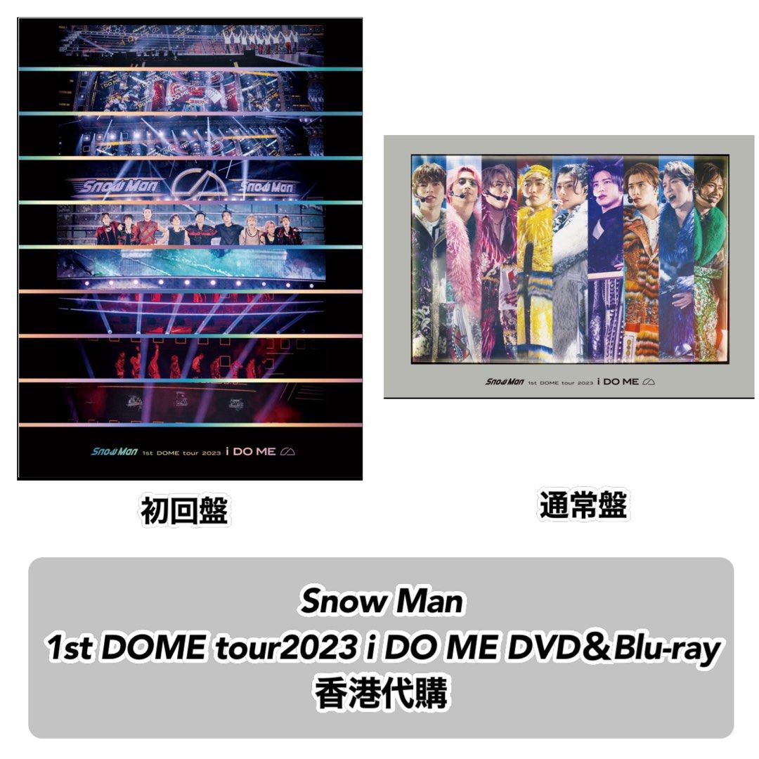 snowman 1st dome tour 2023 i do me dvd bluray 藍光碟岩本照深澤辰哉
