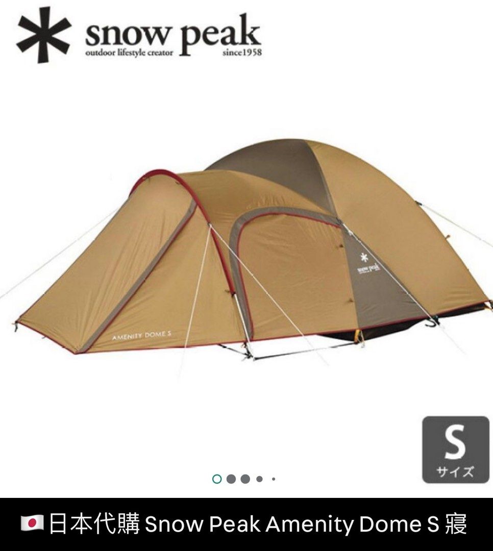 Snow peak amenity doom S, 運動產品, 行山及露營- Carousell