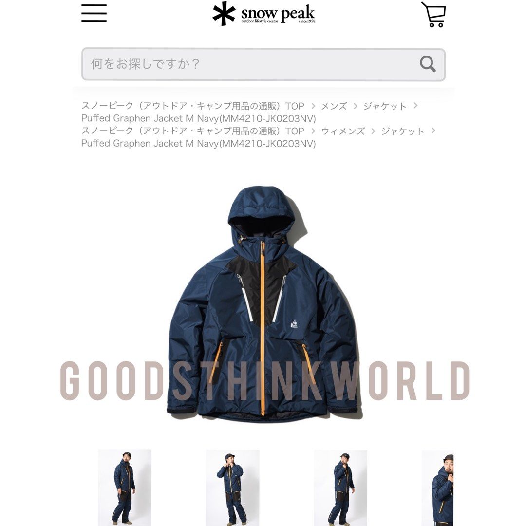 最後一件雪峰Snowpeak 限量聯乘Mountain of Moods puffed