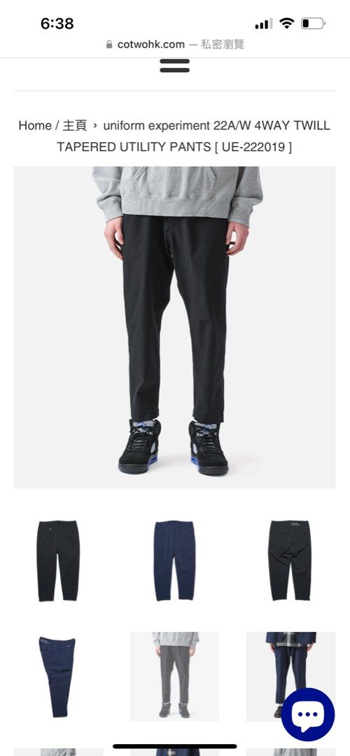 Sophnet soph uniform experiment pants, 男裝, 褲＆半截裙, 長褲
