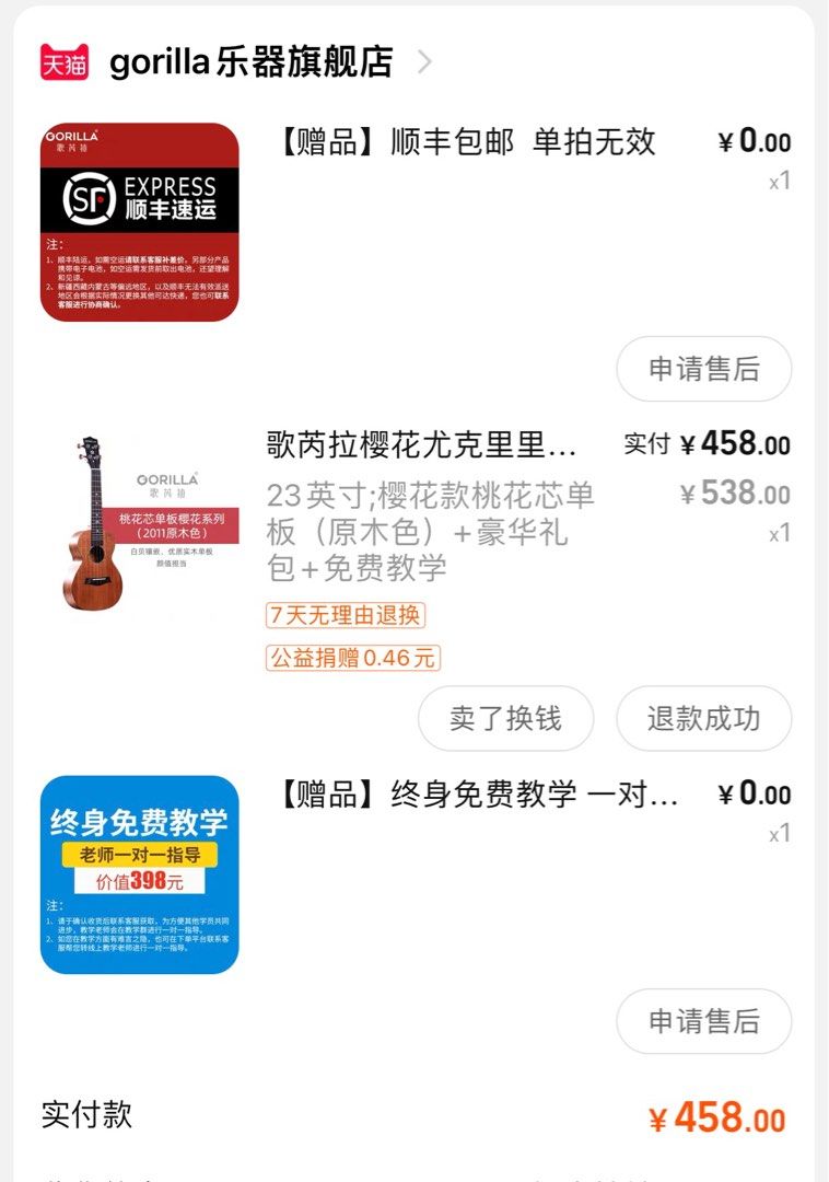 Gorilla ukulele store brand