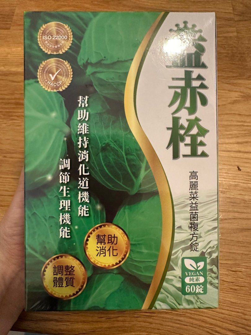 益赤栓高麗菜益菌複方錠⋯效期2026, 健康及營養品, 保健食品, 維他命及