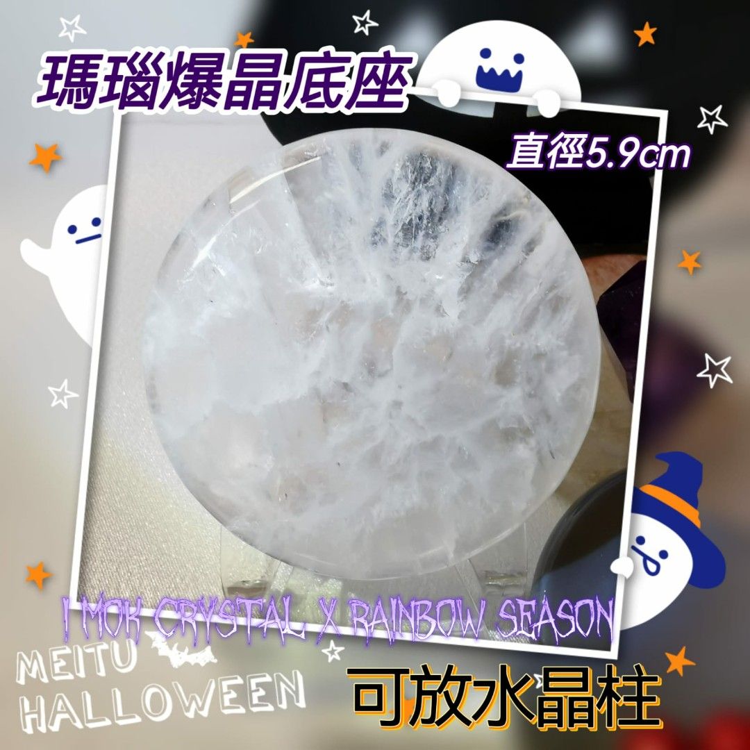 🎃新品～瑪瑙爆晶底座👻可放水晶柱或水晶飾品作擺件消磁或淨化