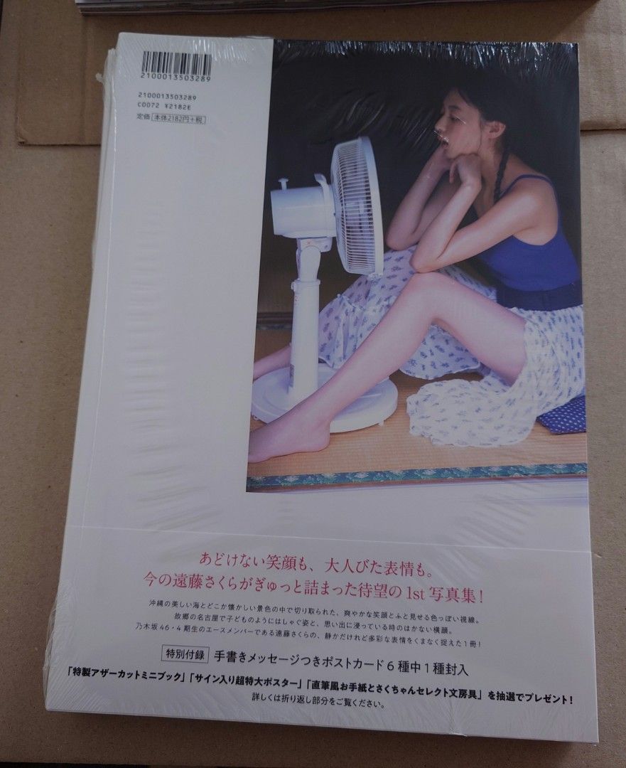 包順豐現貨全新樂天限定版封面遠藤櫻寫真集Photo Book Sakura Endo