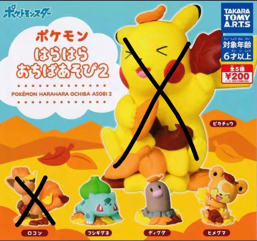 ポケモン　はらはら　おちばあそび2 ディグダ - 4