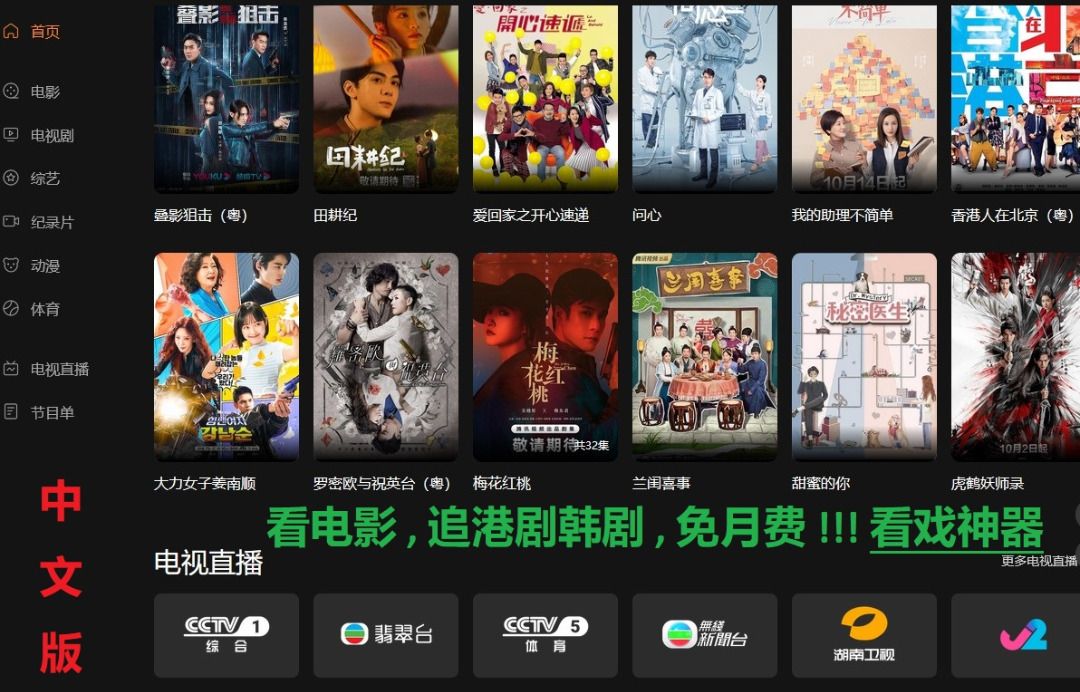 Movie apps clearance for android box