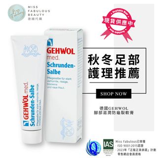 現貨💗秋冬護足必備👣 德國GEHWOL腳部滋潤防龜裂軟膏 德國代購64168405662465110