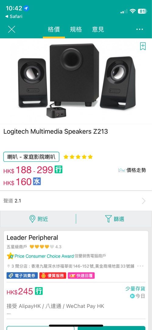 logitech z213 Soundbar