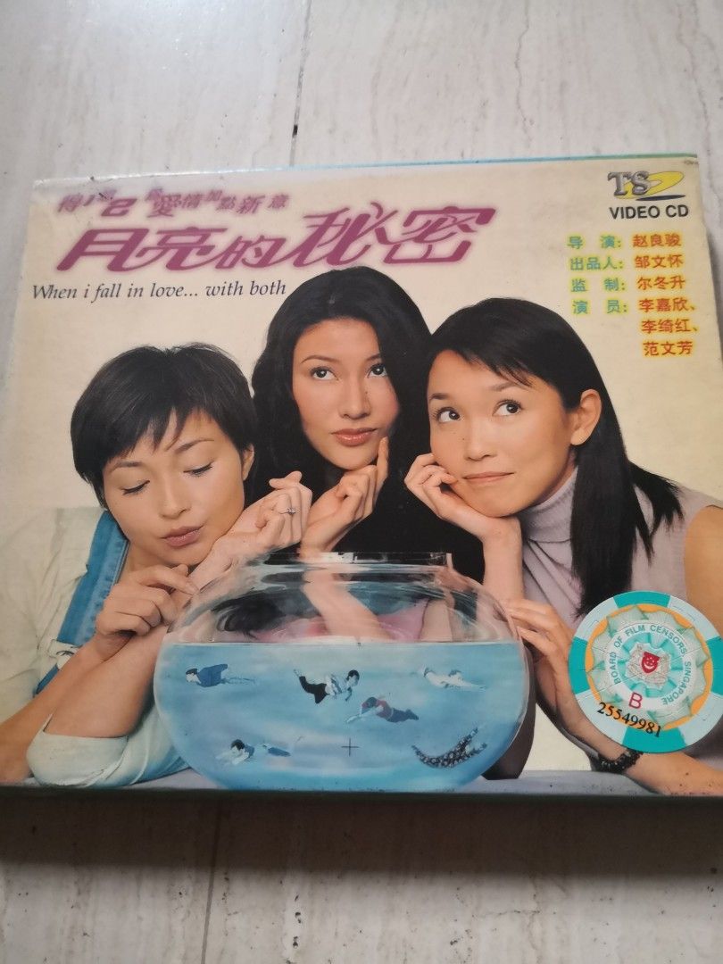 月亮的秘密VCD, Hobbies & Toys, Music & Media, CDs & DVDs on Carousell