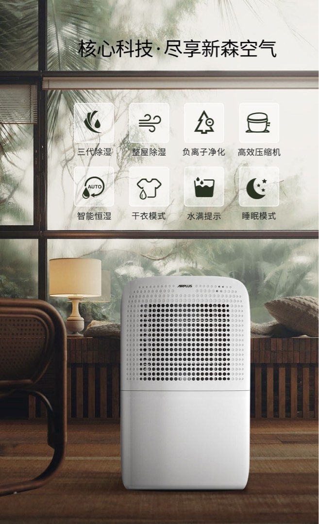 Airplus 除湿机, TV & Home Appliances, Air Conditioners