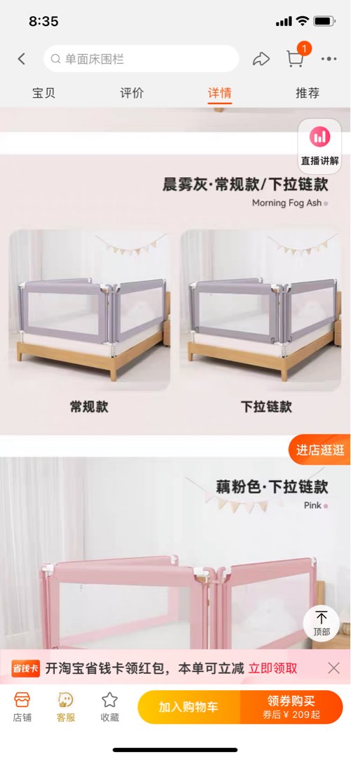 Bed guard for queen size bed (protect baby), Babies & Kids, Baby