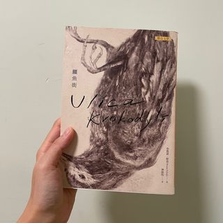 （分類：）位於 。 由 littlereadingworm 提交（商品編號 1263170026，圖片 1）。簡介： 。