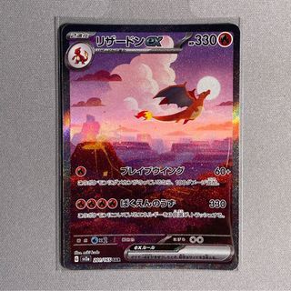 Raikou V - 218/172 [状態A-]S12A - SAR - NEAR MINT - Pokémon TCG Japanese
