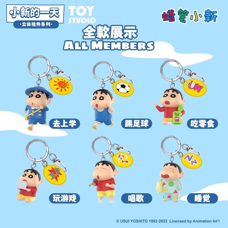 Shinchan shop 3d keychain