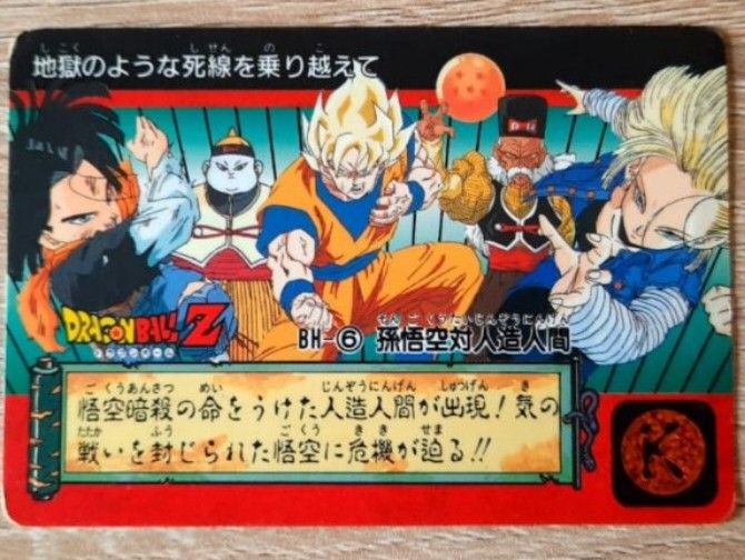 Kartu Dragon Ball z pp card part 15 bh-6 goku versus android, Antik ...
