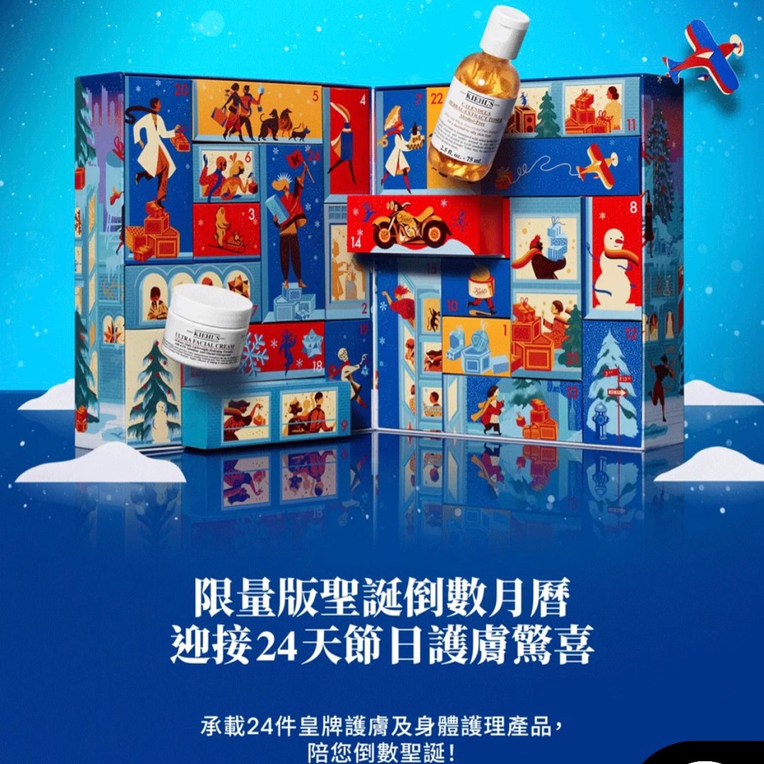 Kiehls 聖誕倒數月曆 Advent Calendar 現貨 美容＆個人護理 健康及美容 皮膚護理 面部 面部護理
