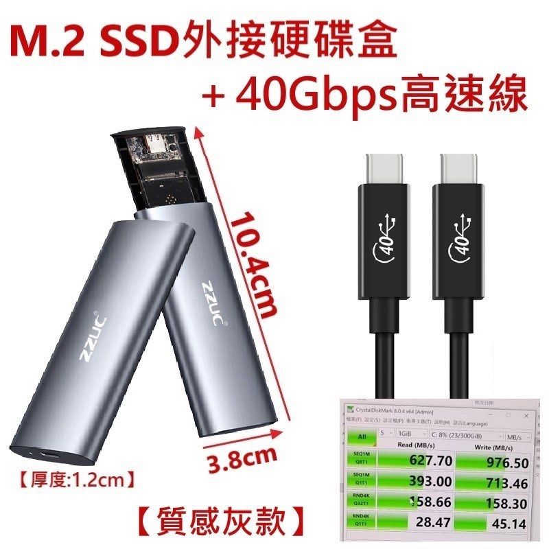 m.2 ssd nvme外接盒+10GB傳輸線（非40！）, 電腦及科技產品, 電腦周邊