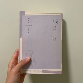 （分類：）位於 。 由 littlereadingworm 提交（商品編號 1263168674，圖片 1）。簡介： 。