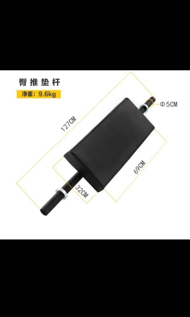 MKA Hip Thrusters Support Bar BN READY STOCK, Sports Equipment