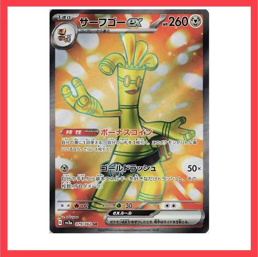 gholdengo pokemon card value Amazon.com: pokemon Gholdengo 067/091 Holo Rare - Paldean Fates main image 0