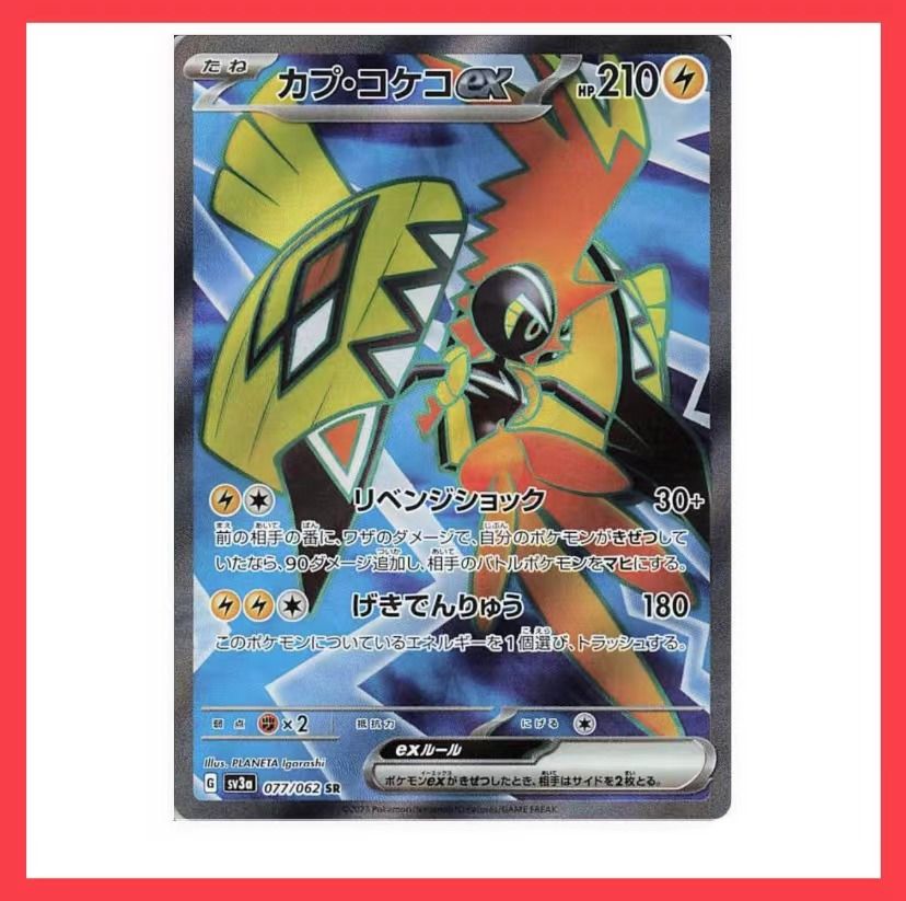 Pokemon Card Tapu Koko EX SR, Hobbies & Toys, Toys & Games on Carousell