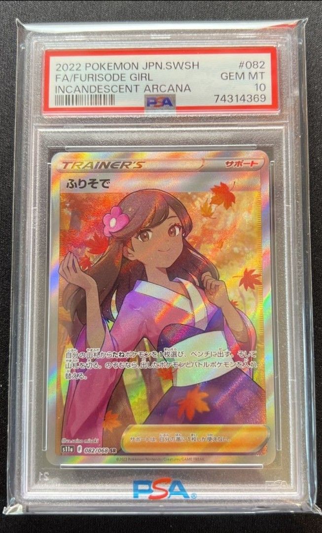 PSA 10 GEM MINT JAPANESE POKEMON 2022 FURISODE GIRL 082/068 INCANDESCENT