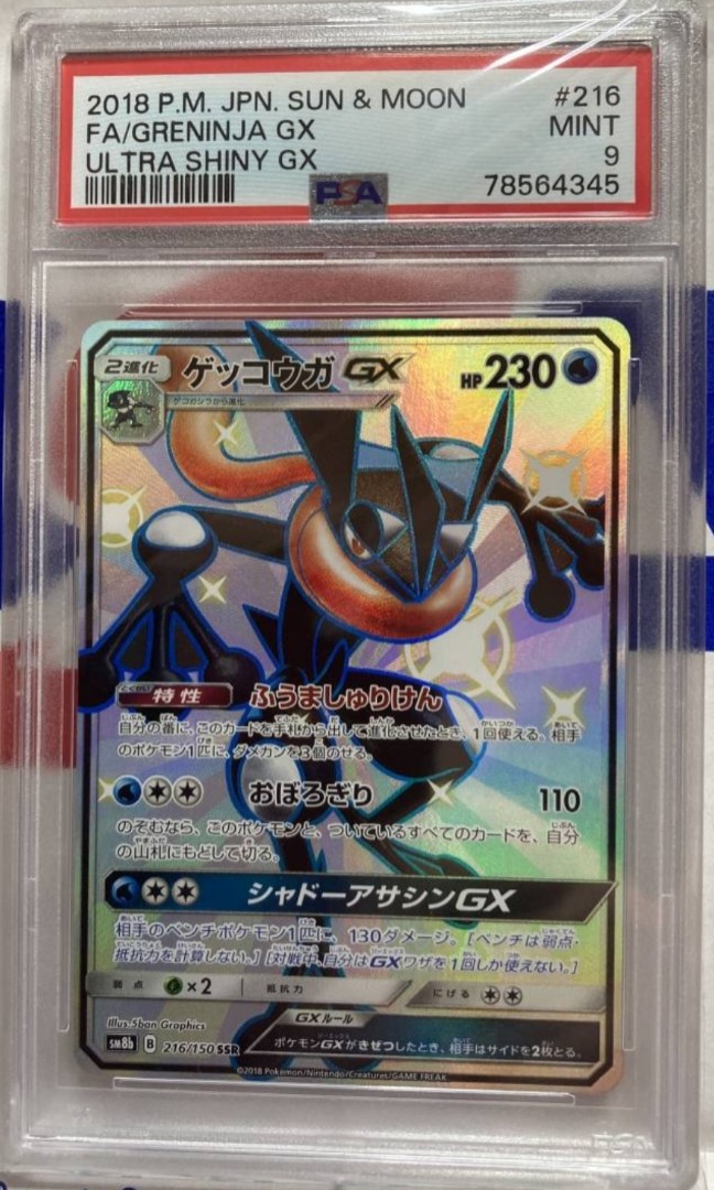 2018 Japanese PSA 9 Full Art Shiny Rayquaza GX 240/150 SSR Mint Sun & Moon